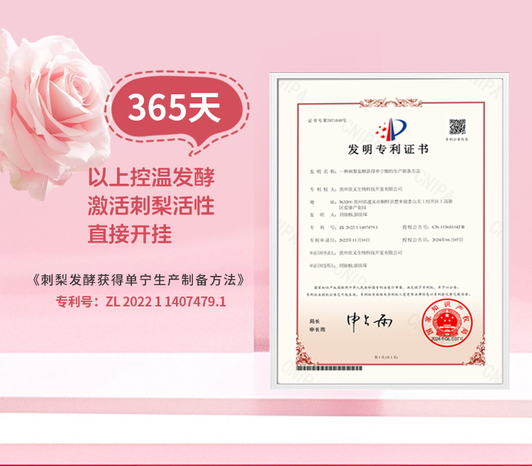 玫瑰胶原蛋白果冻 酵素果冻代工贴牌 源头工厂
