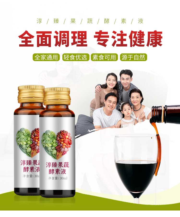 发酵果蔬汁原液 源头工厂酵素原液 复合果蔬发酵液