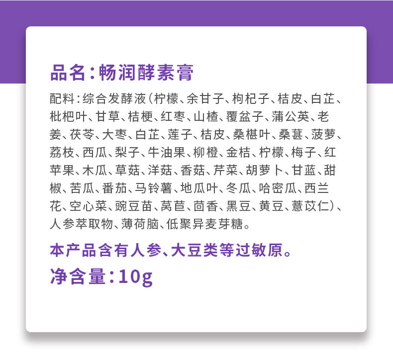 柠檬酵素膏 药食同源复方草本酵素 综合草本酵素源头工厂