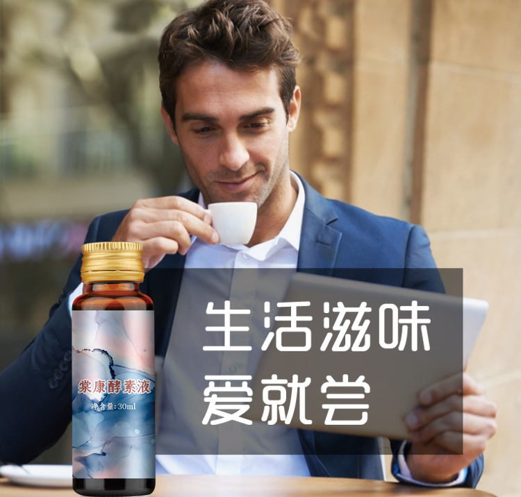 山苦瓜酵素液 酵素原液 综合果蔬发酵酵素液源头工厂