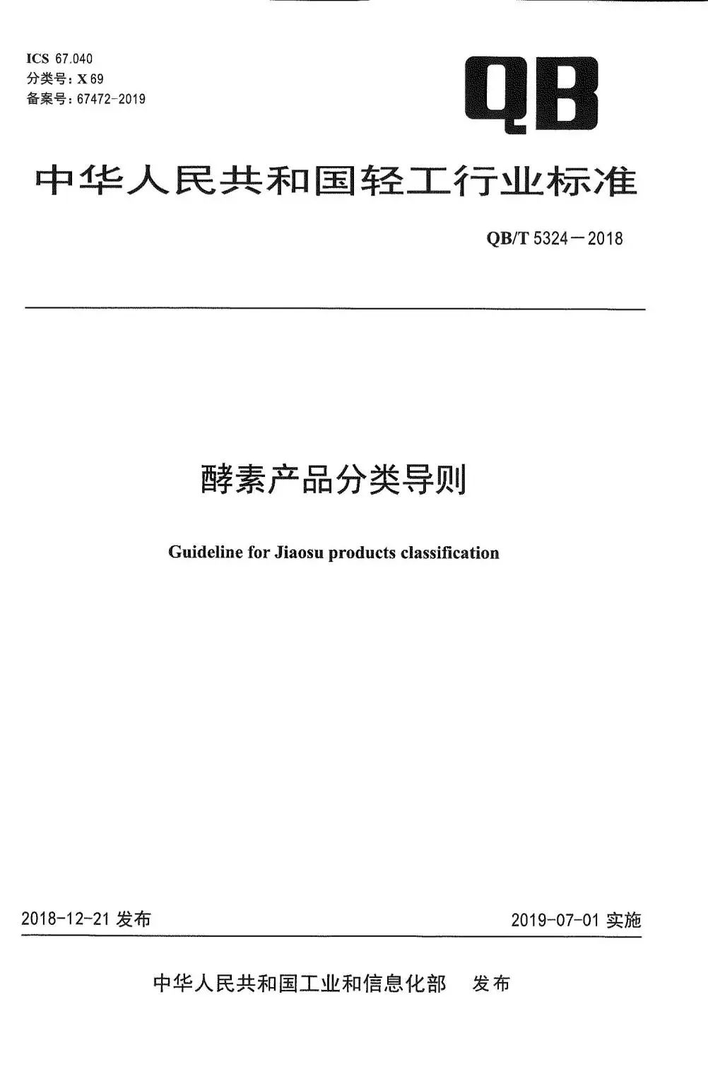 8年市场规模增长50多倍，酵素食品产业快速发展