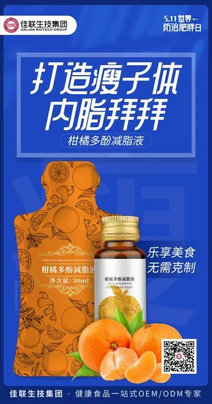 酵素加工厂家|掘金『健康减脂』食品市场，消费者更重视什么？