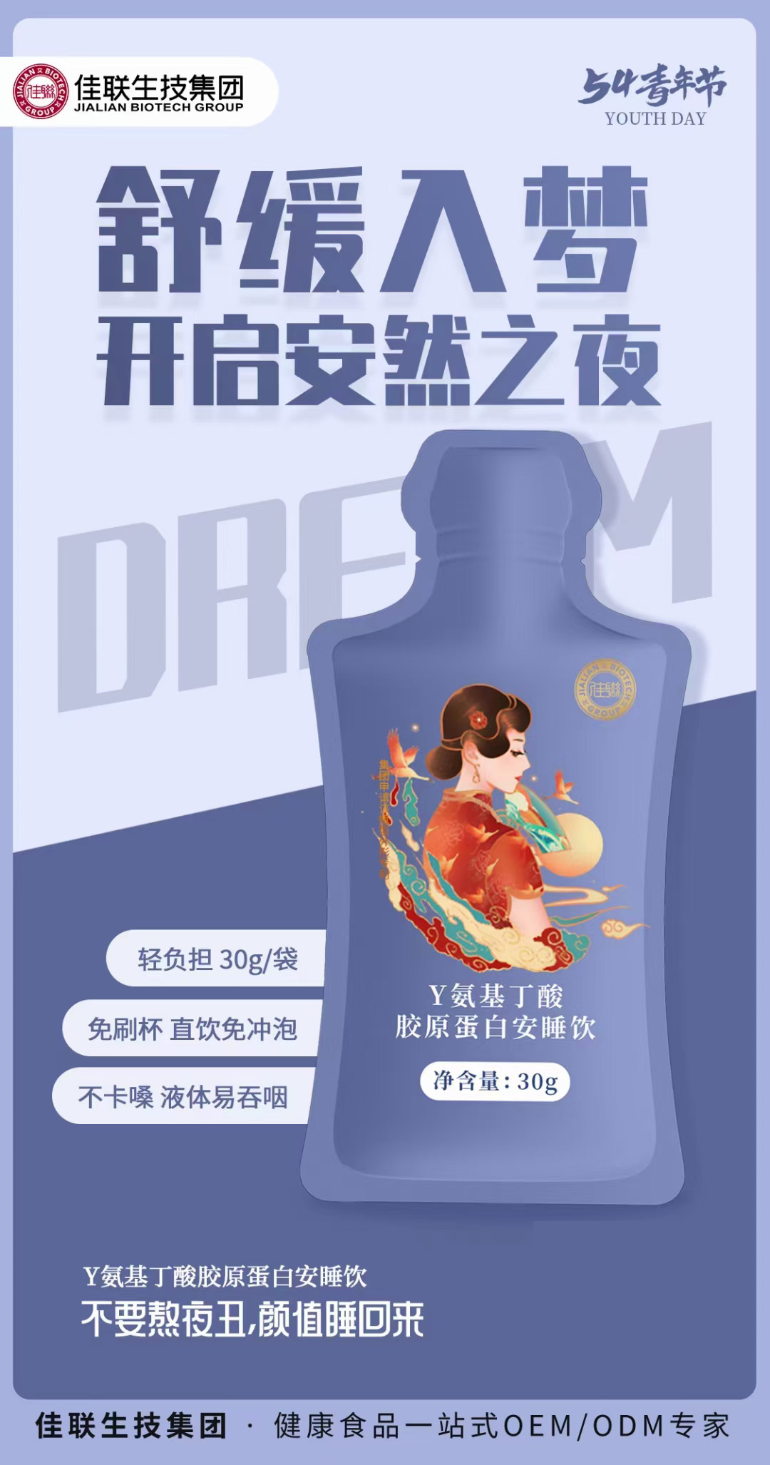 酵素代加工厂家|睡眠经济飙升，什么产品才能赢得市场