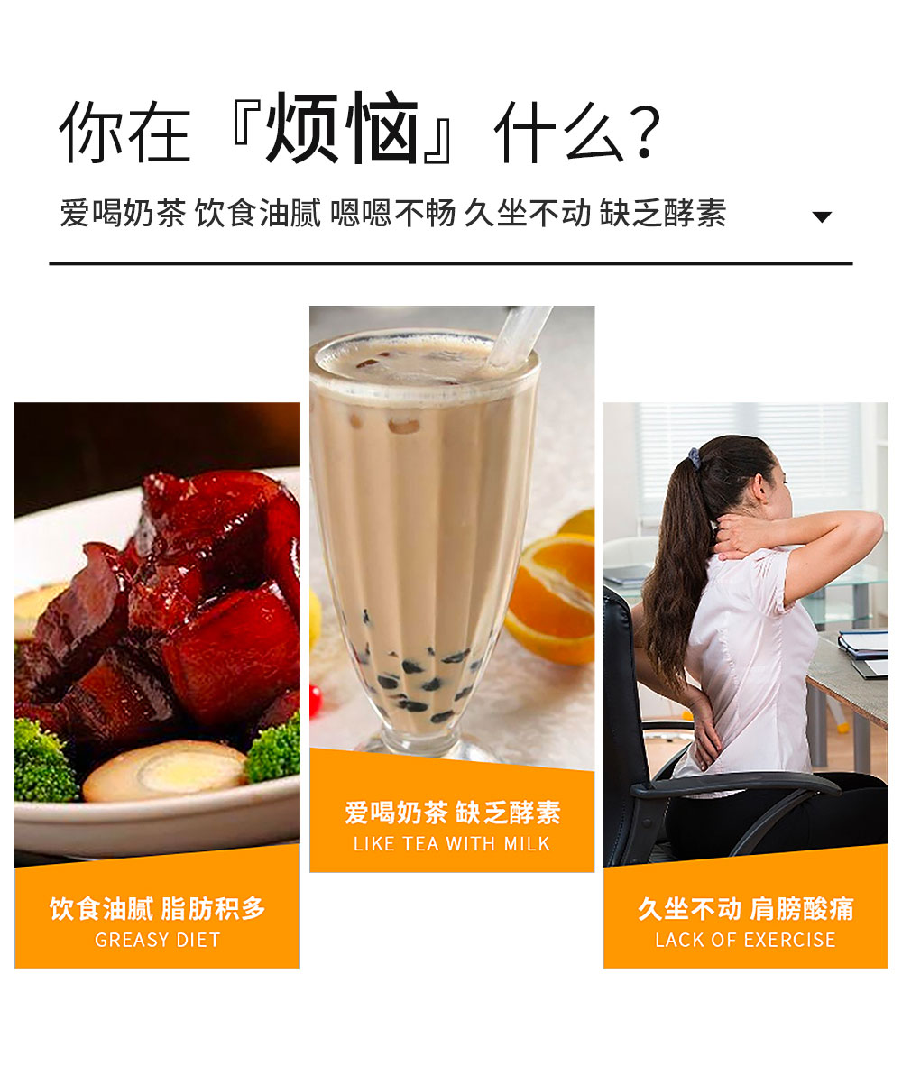 柑橘多酚窈窕液  综合果蔬酵素饮品 浓缩型酵素原液