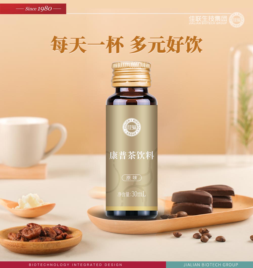 康普茶饮料  红茶菌 乌龙茶菌发酵型茶饮料  源头工厂