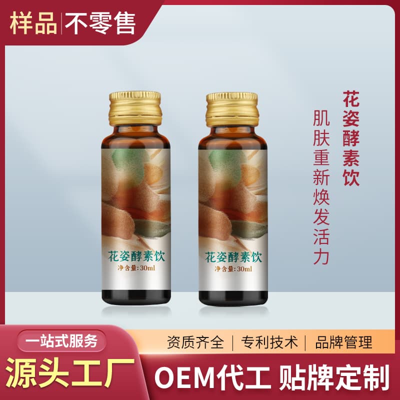 选择酵素加工厂家要考虑哪些方面