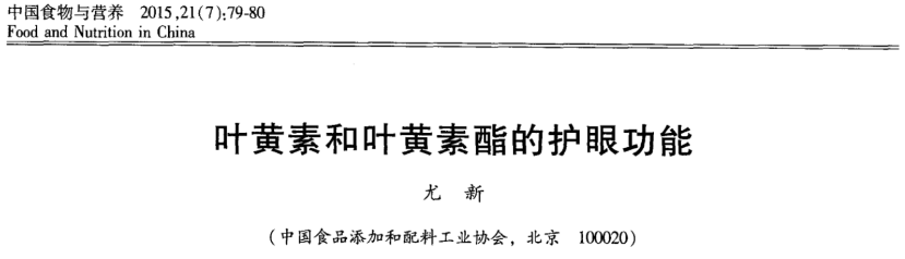 佳联生技 | 健康食品成为护眼市场新风口！