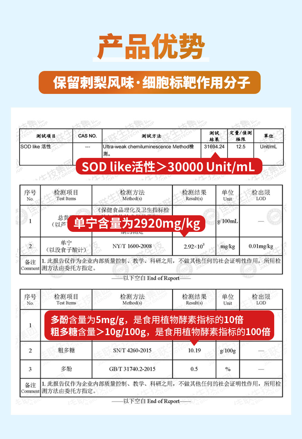 黄金刺梨酵素液  刺梨加工厂家 源头工厂