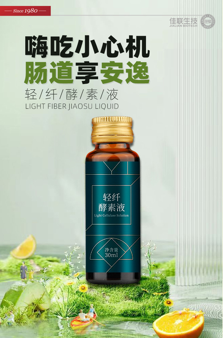 轻纤酵素液 综合果蔬酵素液代工贴牌厂