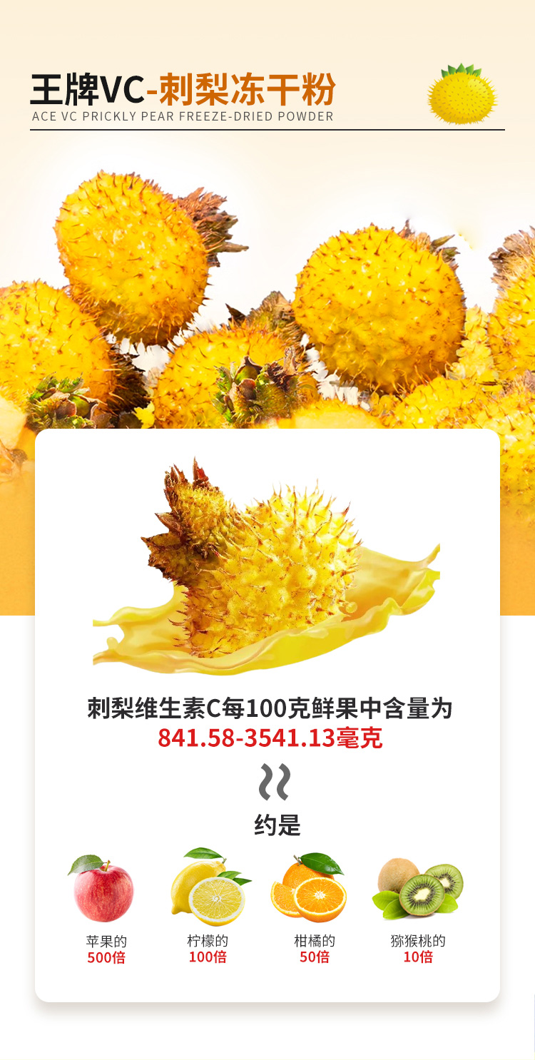 刺梨白番茄花青素饮品 贴牌代加工厂