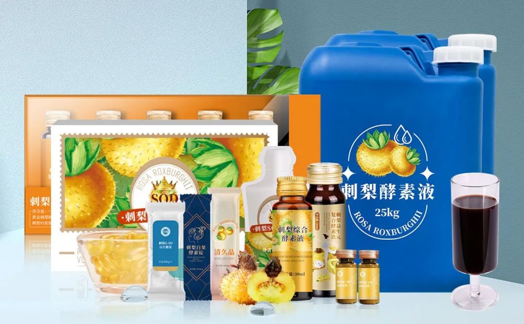 佳联生技|深挖刺梨潜力,全方位品牌赋能,让你无忧冲刺市场! 佳联生技|深挖刺梨潜力,全方位品牌赋能,让你无忧冲刺市场!
