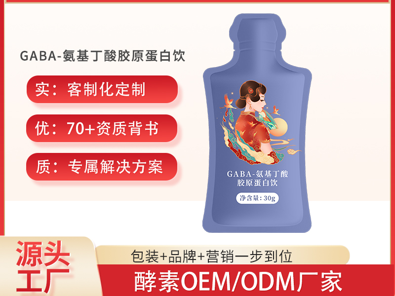 褪黑素已过时!GABA酵素饮的千亿失眠市场掘金方案 褪黑素已过时!GABA酵素饮的千亿失眠市场掘金方案