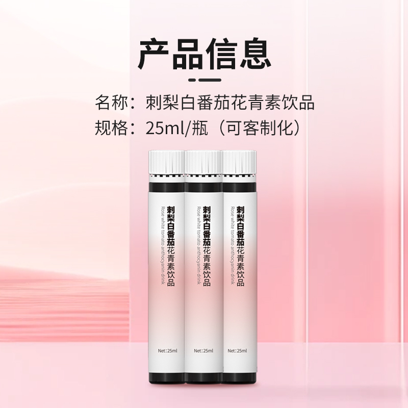 白番茄原料赋能口服美容，佳联生技助力品牌快速抢占市场
