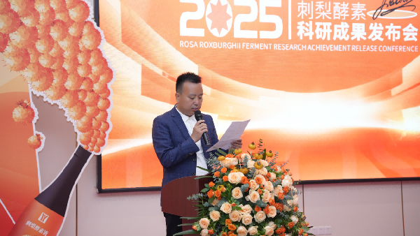 发酵驱动产业升维 | 贵州刺梨迈入健康新食代！