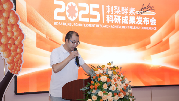 发酵驱动产业升维 | 贵州刺梨迈入健康新食代！