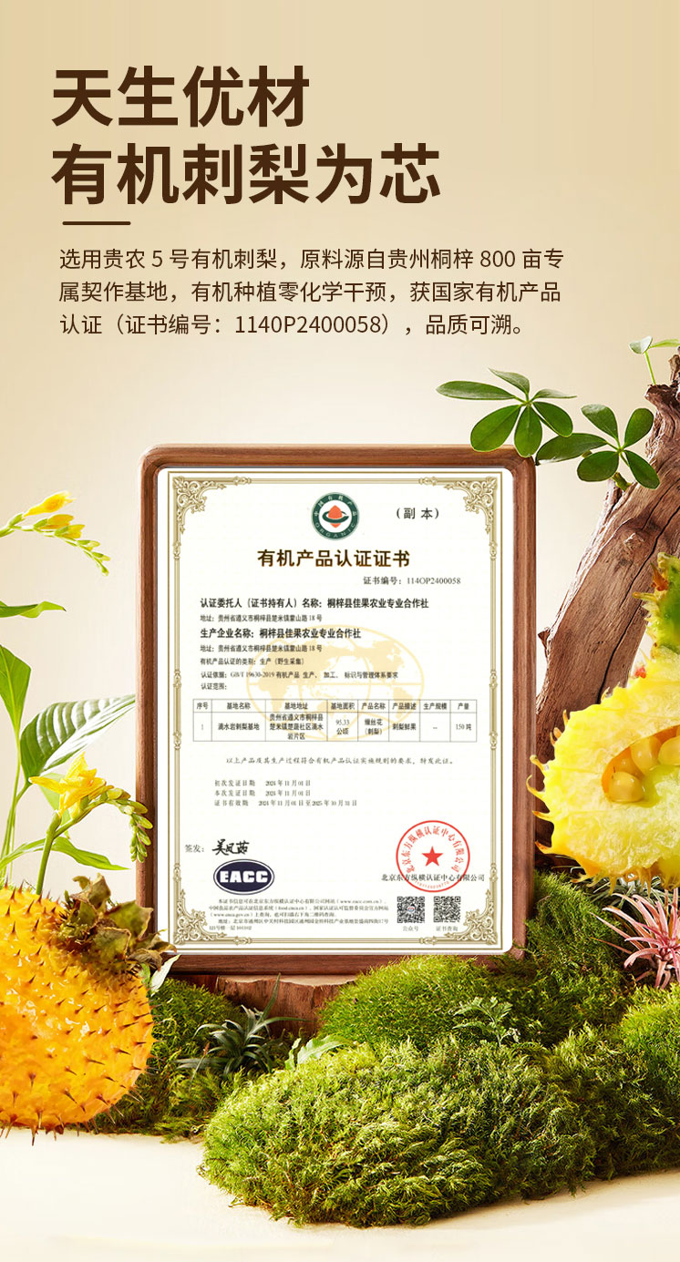 刺梨零零柒  酵素片代工贴牌 源头工厂