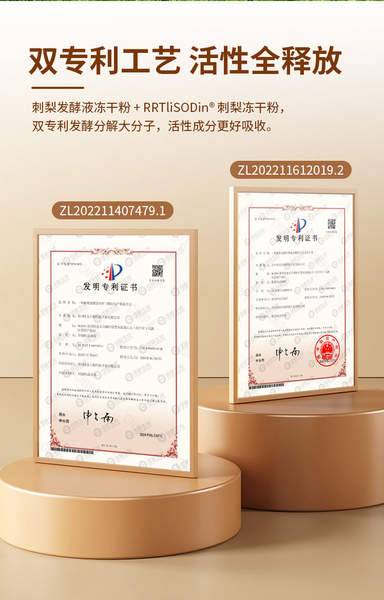 刺梨益生元软糖 健康食品代加工贴牌