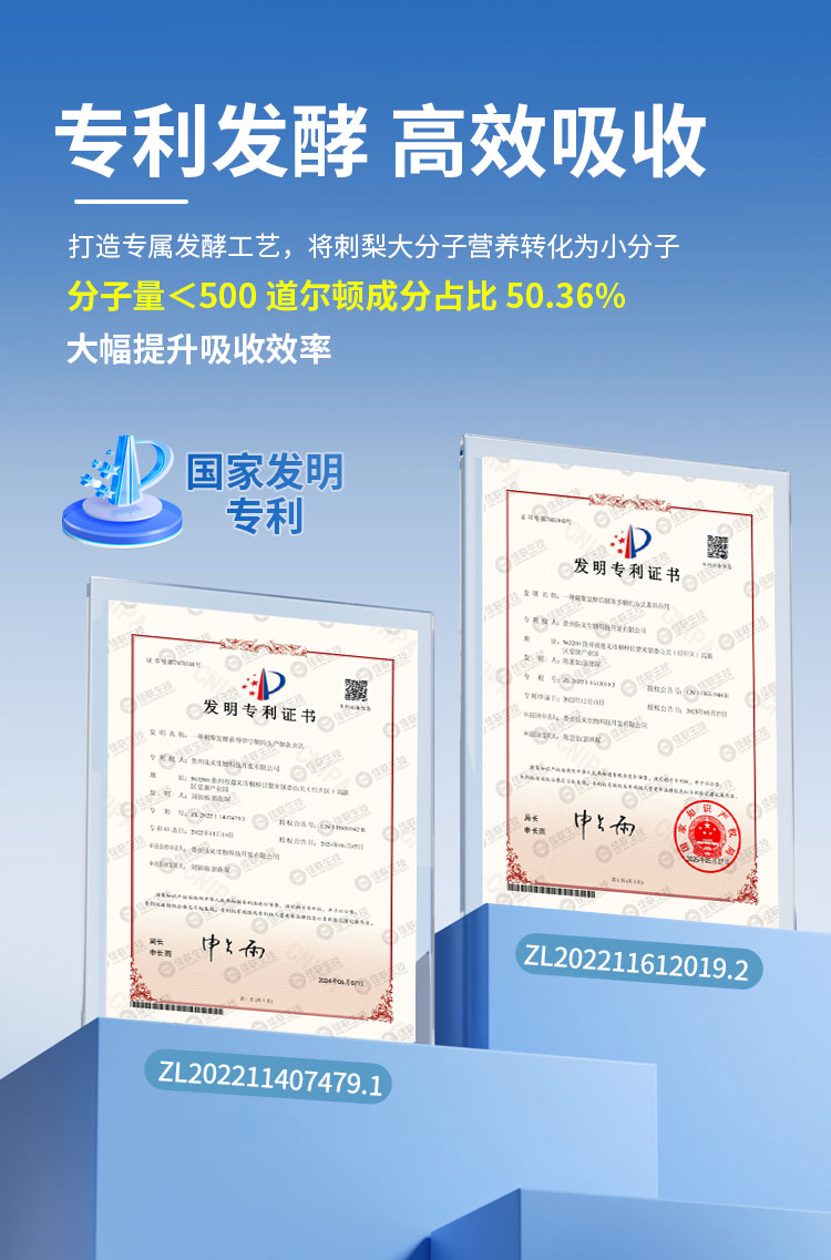 刺梨优圣饮发酵果蔬汁饮料 酵素代工贴牌