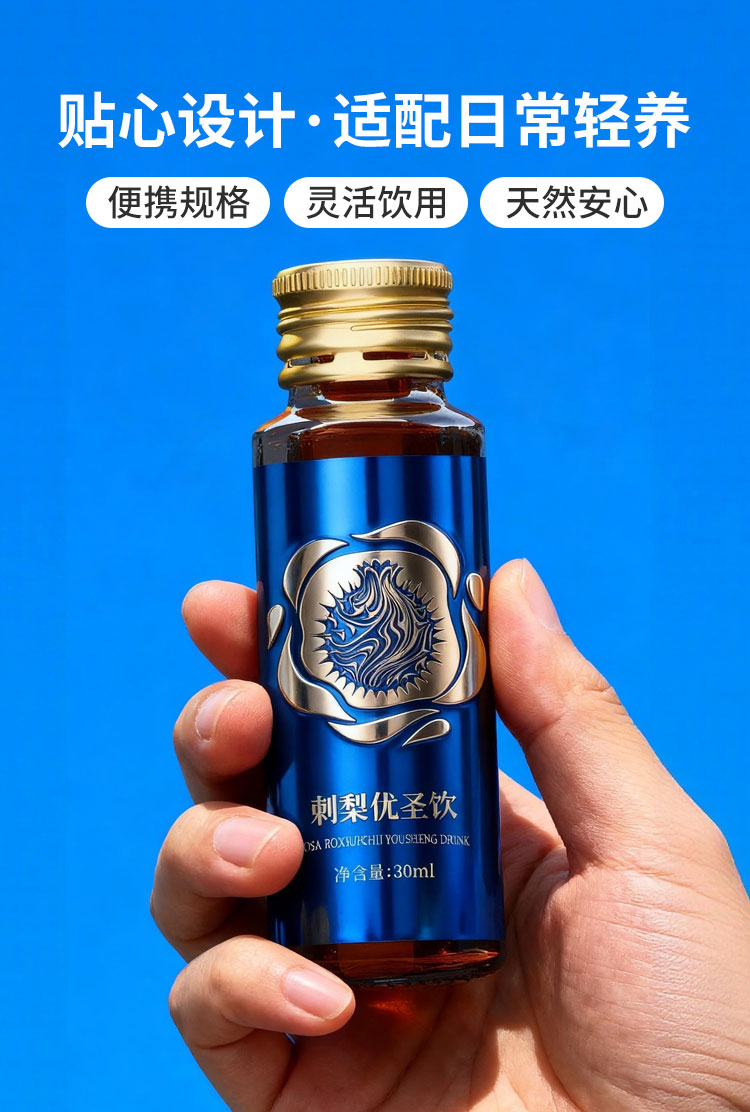 刺梨优圣饮发酵果蔬汁饮料 酵素代工贴牌