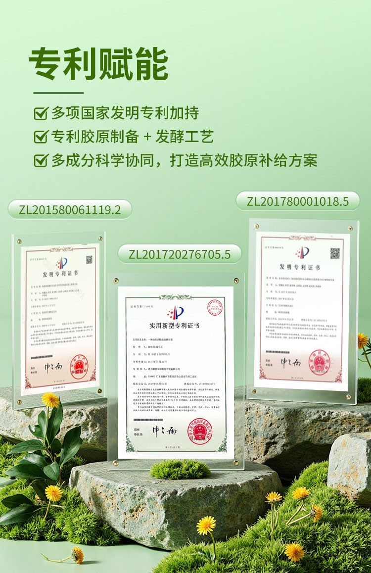 弹小颜胶原蛋白饮 功能食品贴牌代工