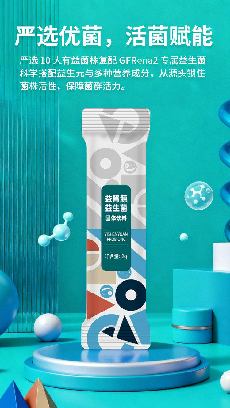 益肾源固体饮料 贴牌代工