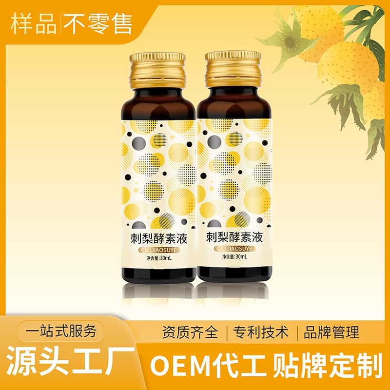 如何选择靠谱的刺梨酵素代加工厂家