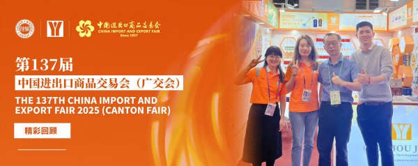 广交世界·佳行四海｜佳联生技第137届广交会精彩回顾